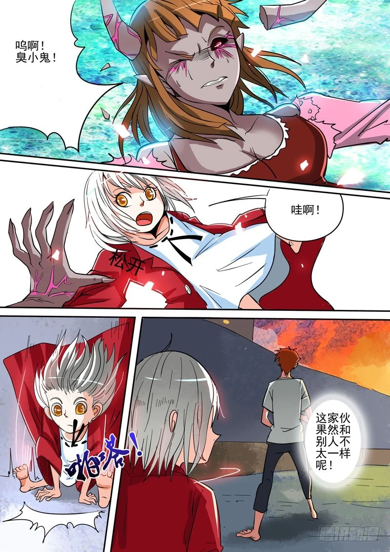 《异种绝杀》12吞噬 第1页