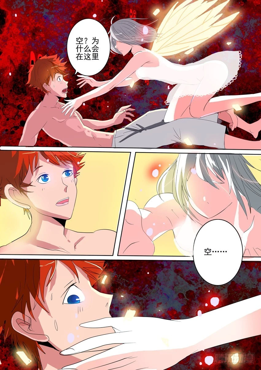 《异种绝杀》13变回来了 第1页