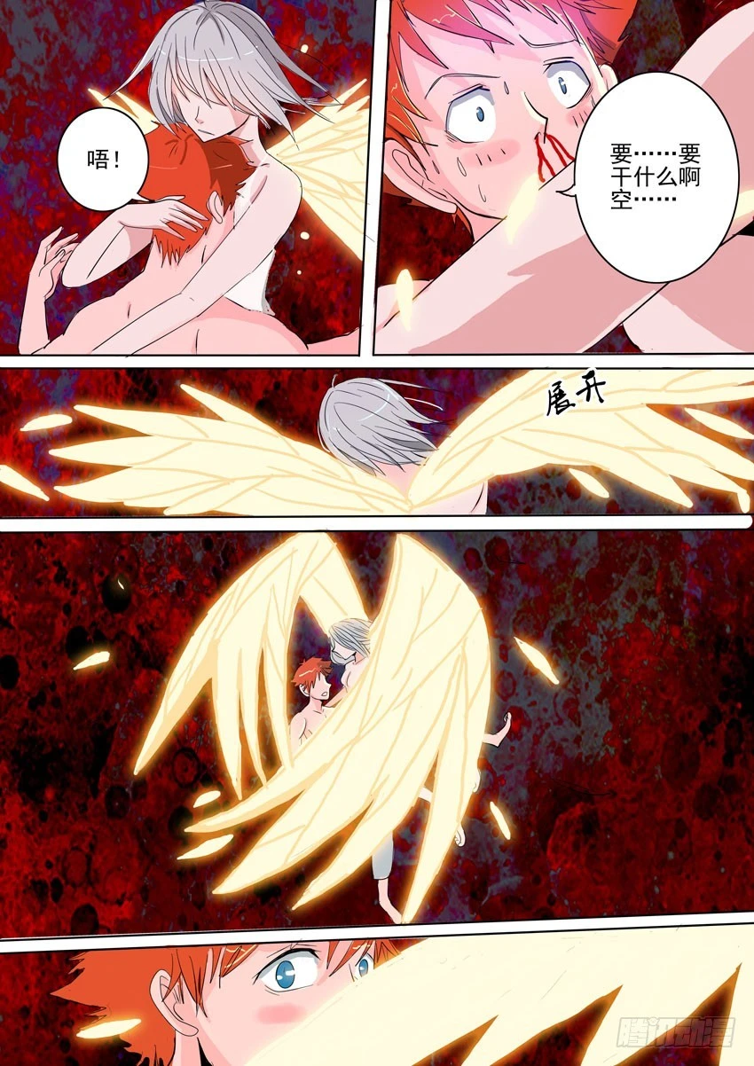 《异种绝杀》13变回来了 第3页