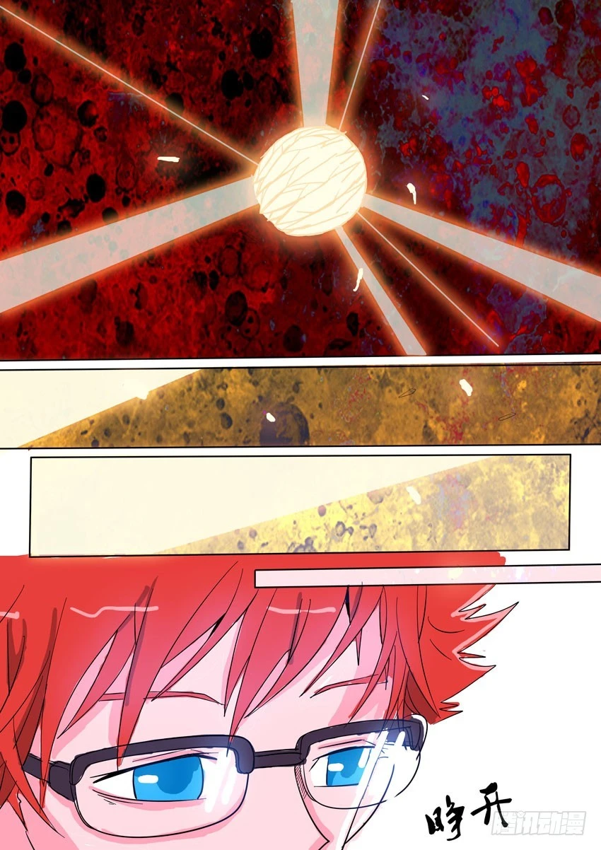 《异种绝杀》13变回来了 第4页