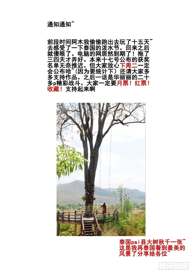 《异种绝杀》15 完全体 第11页