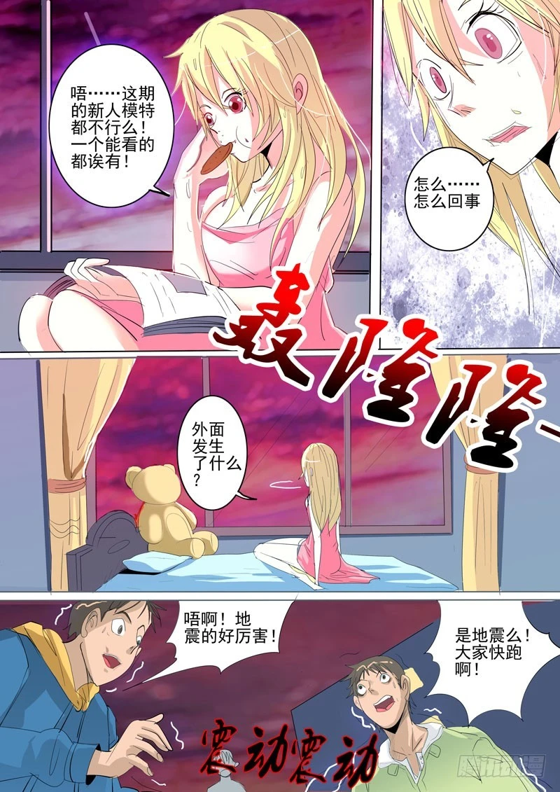 《异种绝杀》15 完全体 第1页