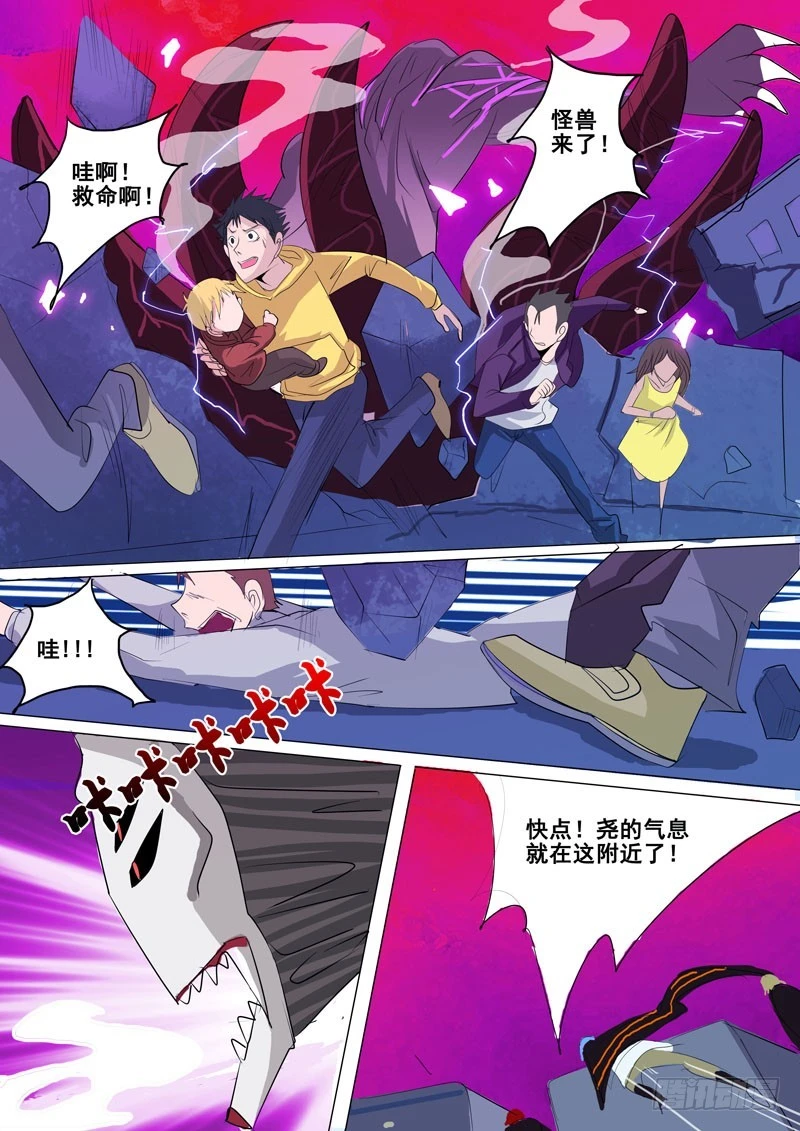 《异种绝杀》15 完全体 第5页