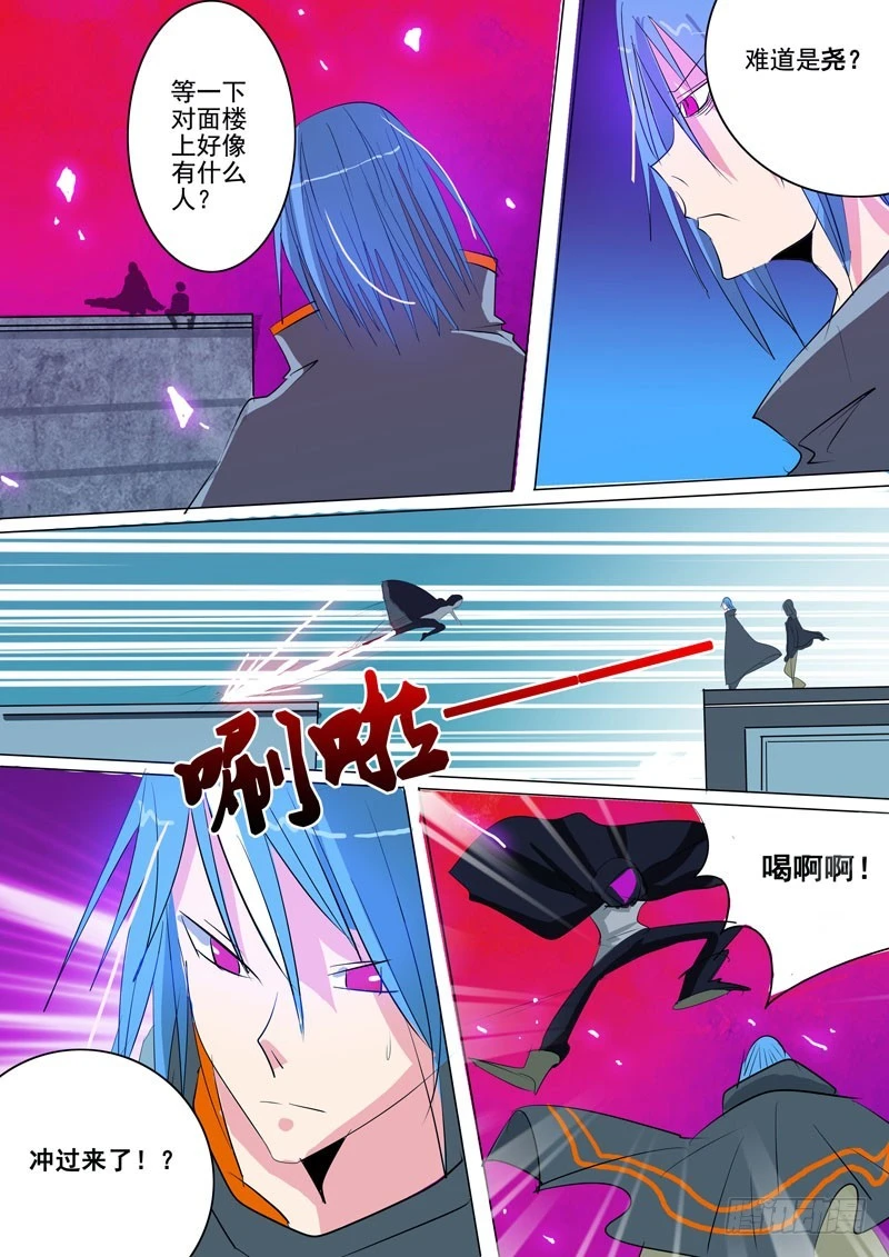 《异种绝杀》15 完全体 第8页