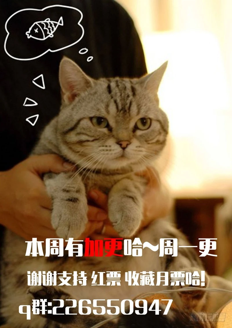 《异种绝杀》16 AI-S的战斗 第11页