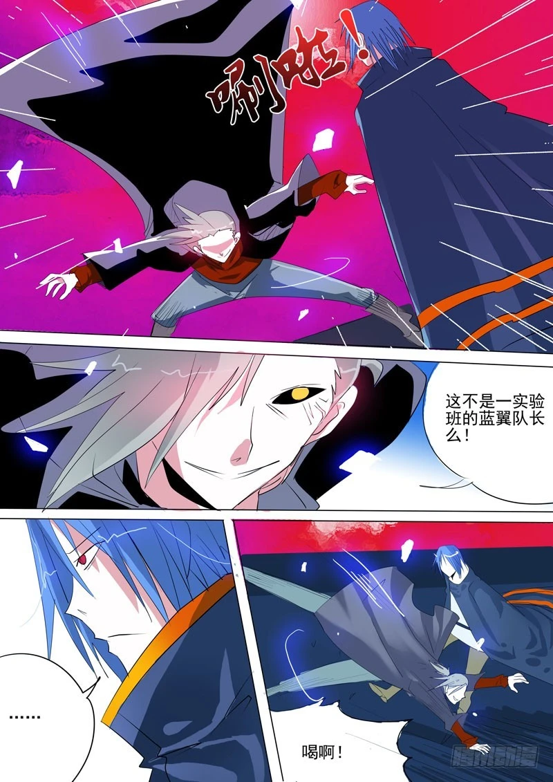 《异种绝杀》16 AI-S的战斗 第1页