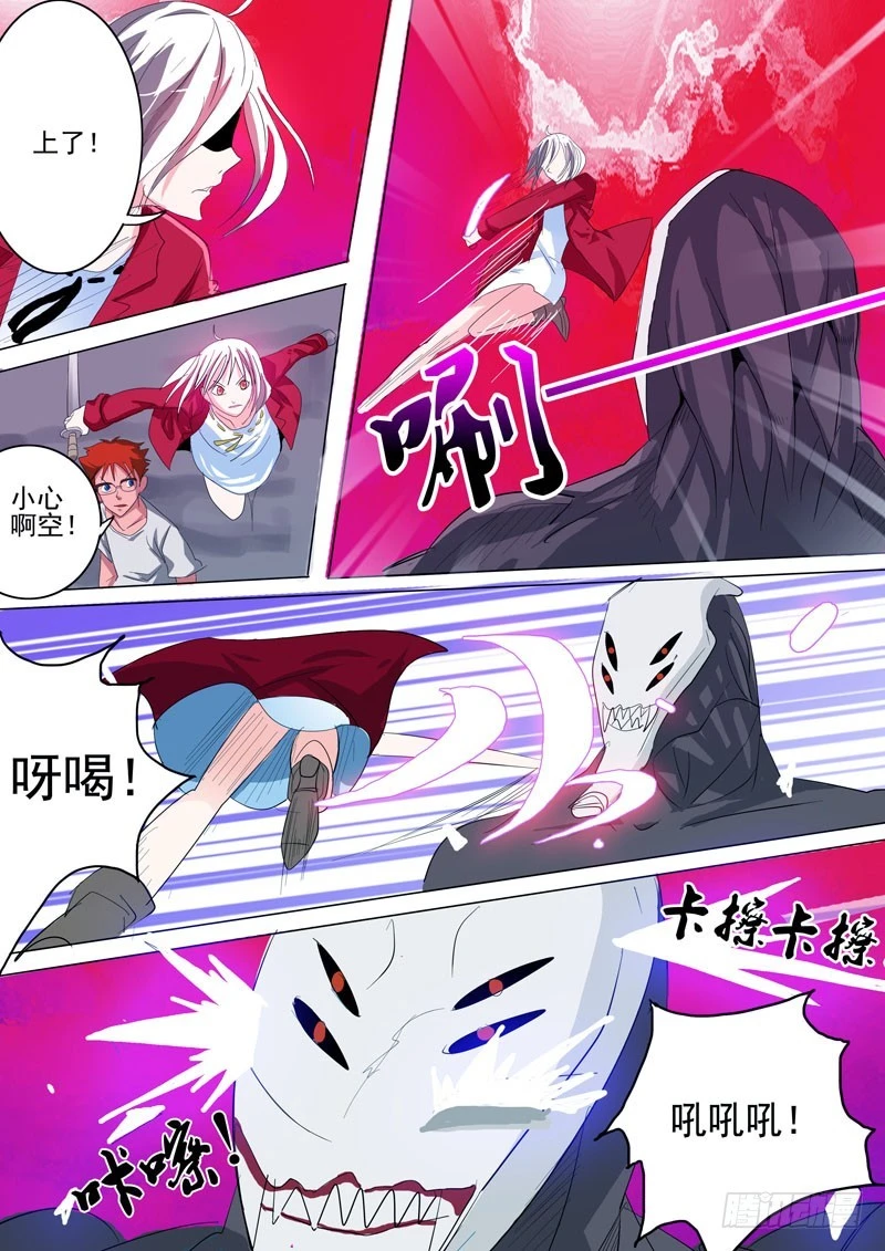 《异种绝杀》16 AI-S的战斗 第7页