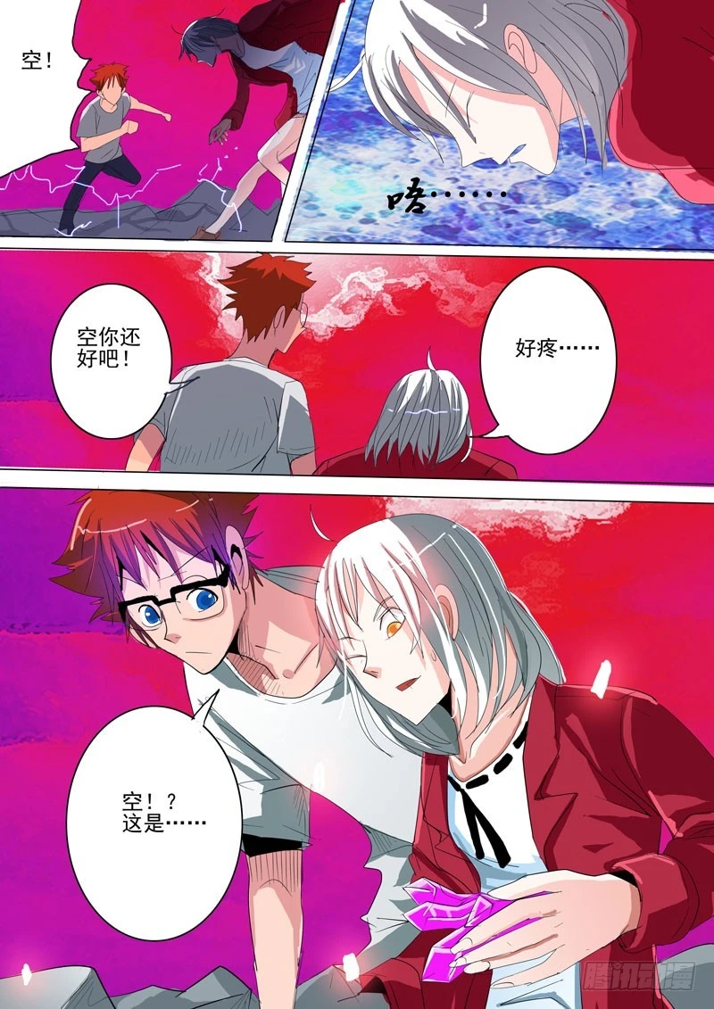 《异种绝杀》16 AI-S的战斗 第9页