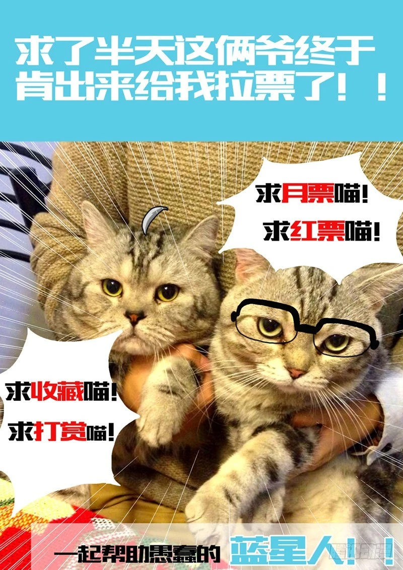 《异种绝杀》19 来者何人 第10页