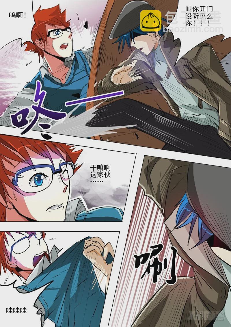 《异种绝杀》19 来者何人 第6页