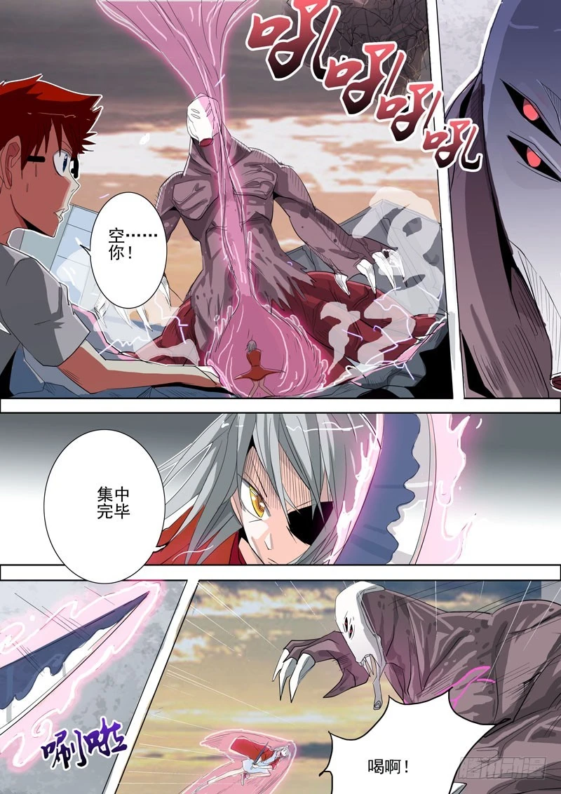《异种绝杀》17 她不应该存在么 第3页