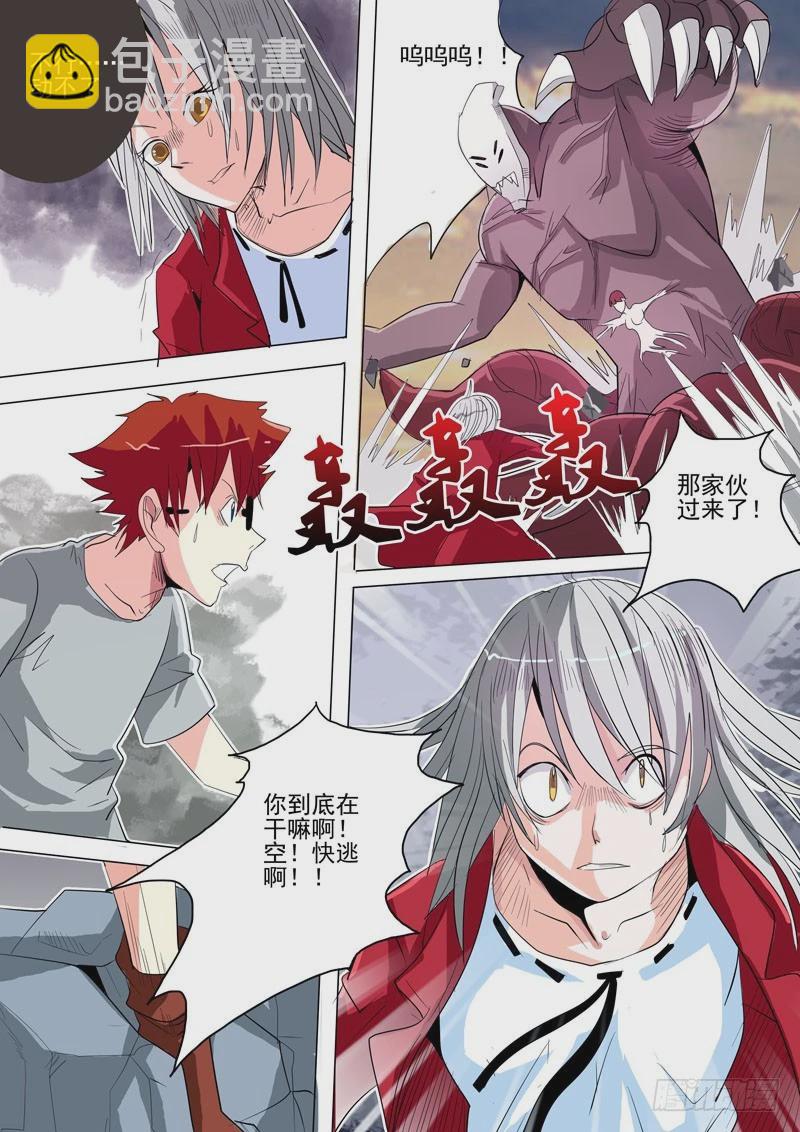 《异种绝杀》17 她不应该存在么 第7页