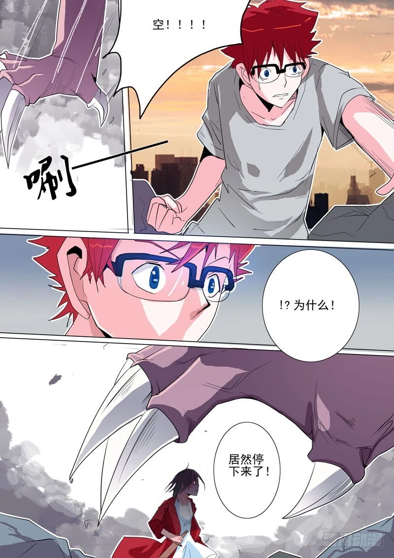 《异种绝杀》17 她不应该存在么 第8页