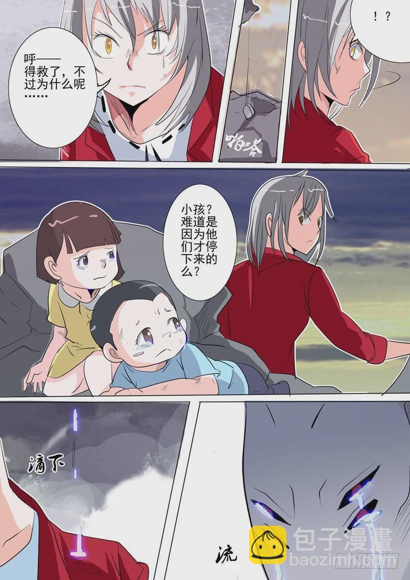 《异种绝杀》17 她不应该存在么 第9页