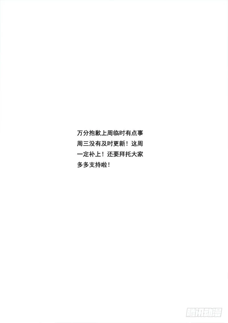 《异种绝杀》21 现身 第12页