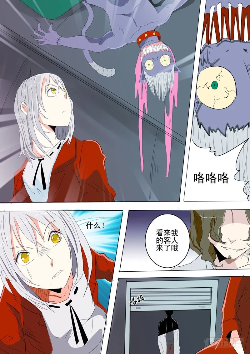 《异种绝杀》22 幕后黑手？ 第10页