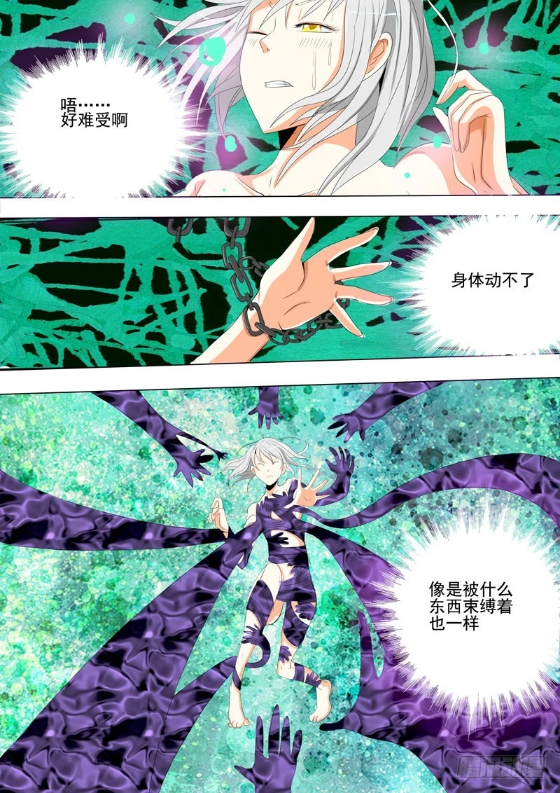 《异种绝杀》22 幕后黑手？ 第14页