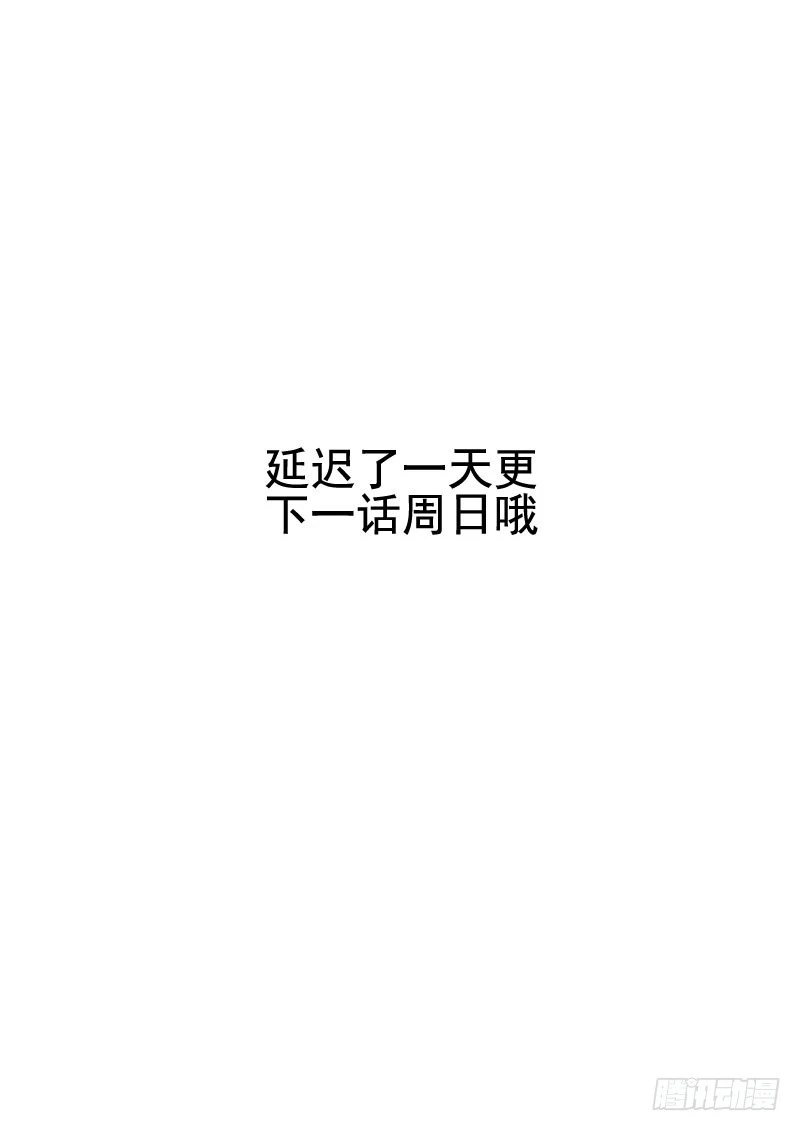 《异种绝杀》22 幕后黑手？ 第16页