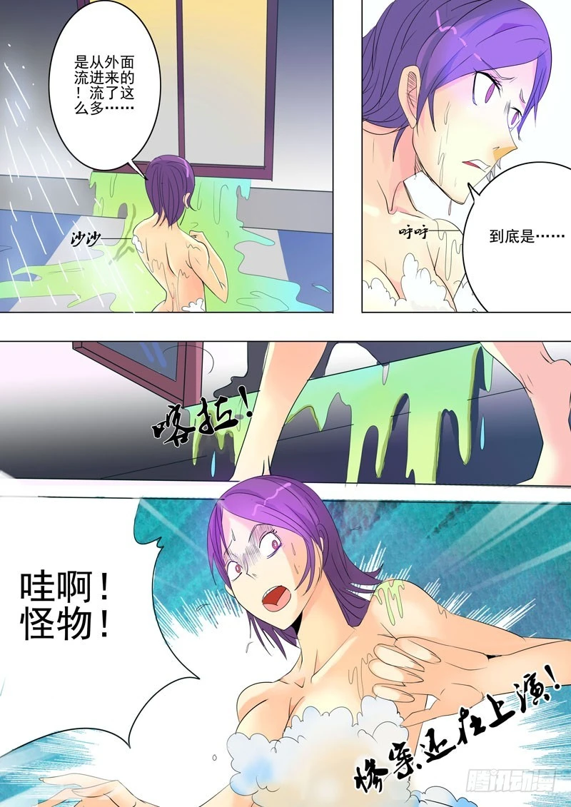 《异种绝杀》20 失踪事件 第14页