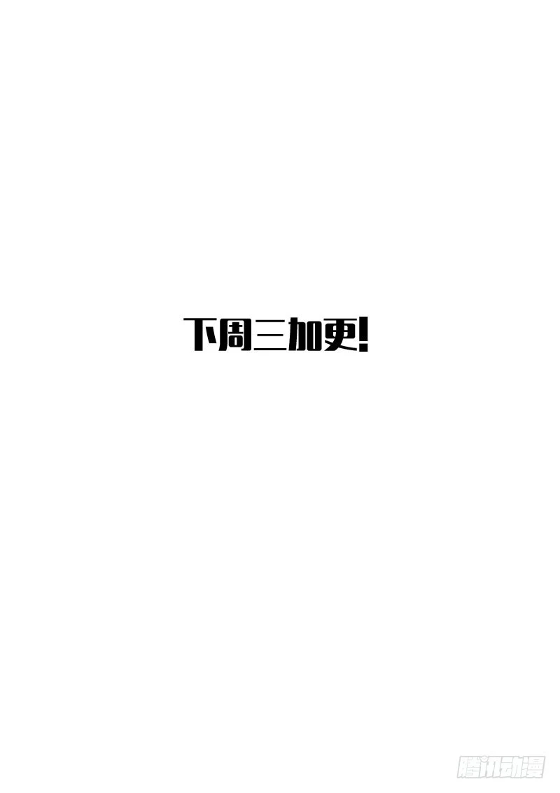 《异种绝杀》20 失踪事件 第15页