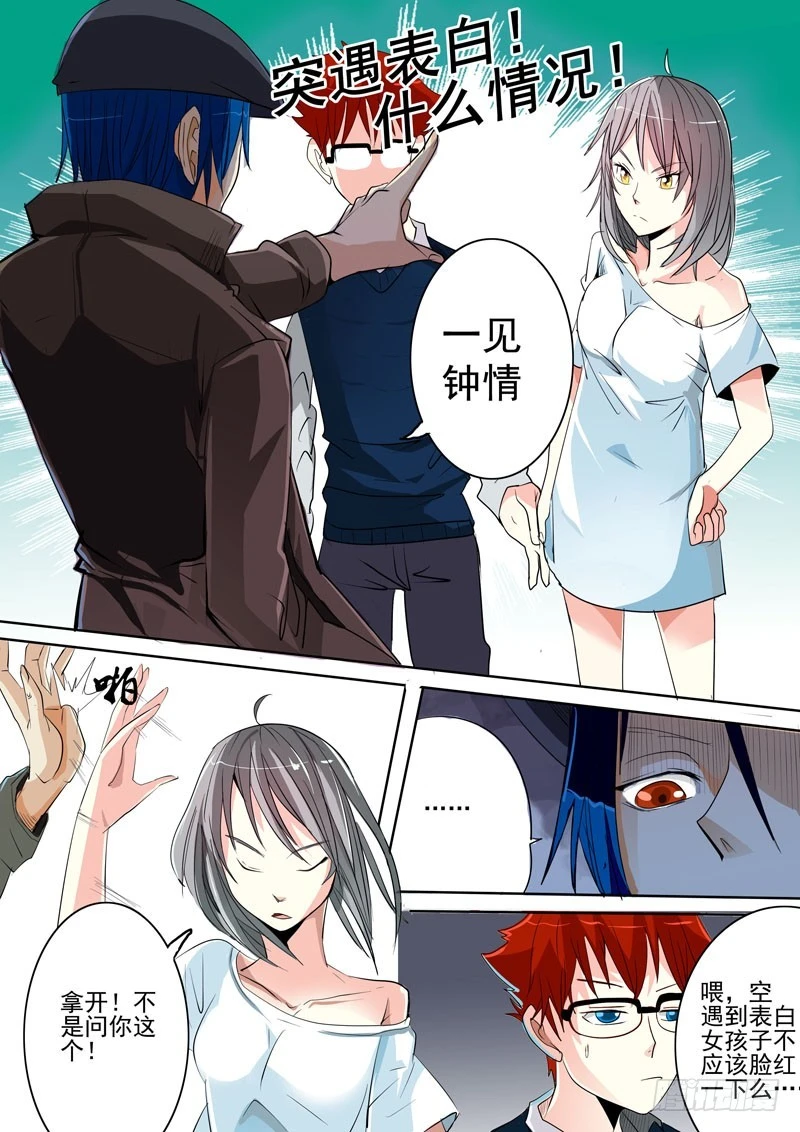 《异种绝杀》20 失踪事件 第1页