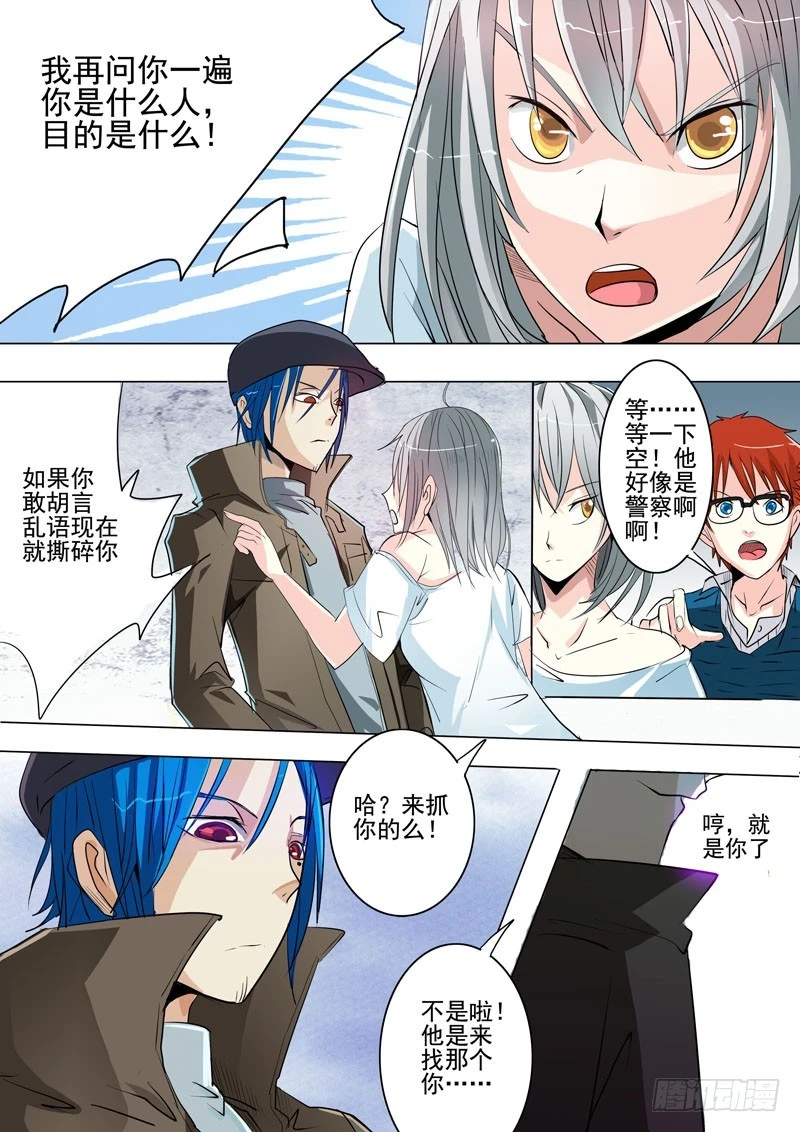 《异种绝杀》20 失踪事件 第2页
