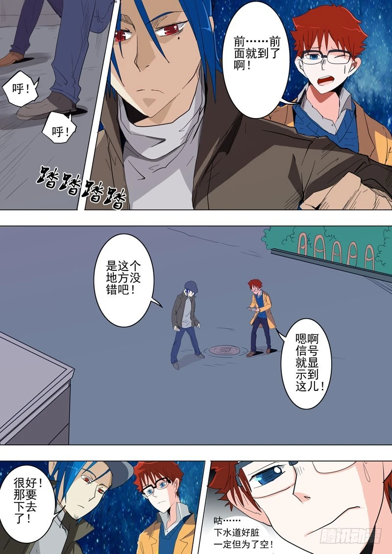 《异种绝杀》23 目的 第1页