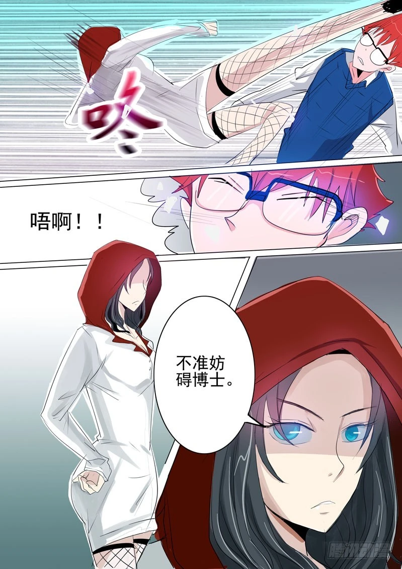 《异种绝杀》25 突入 第10页