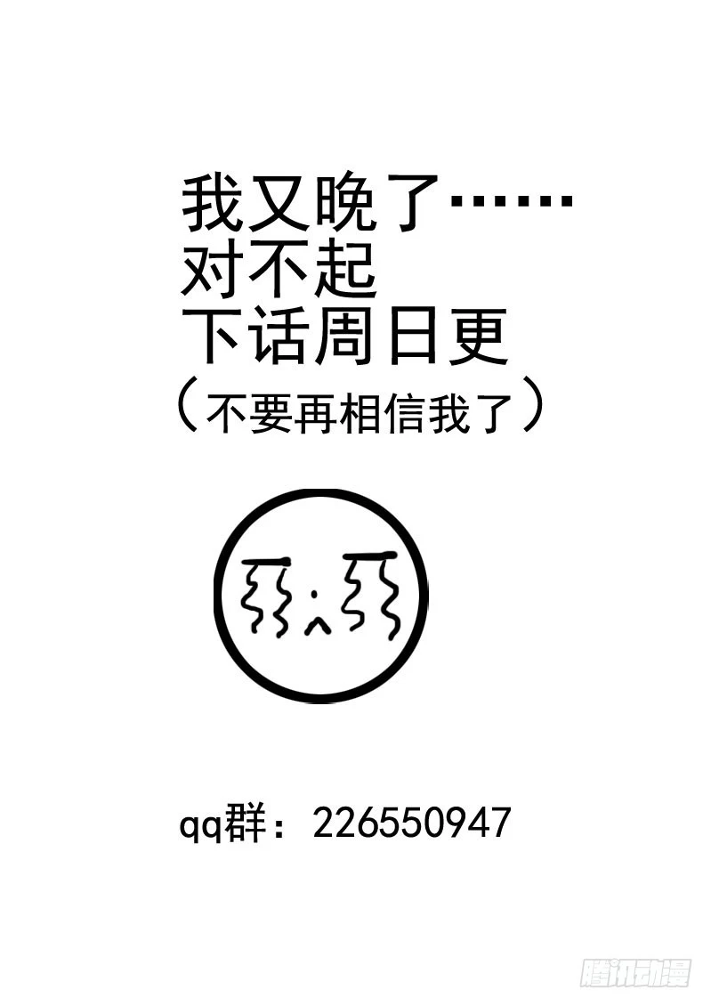 《异种绝杀》25 突入 第11页