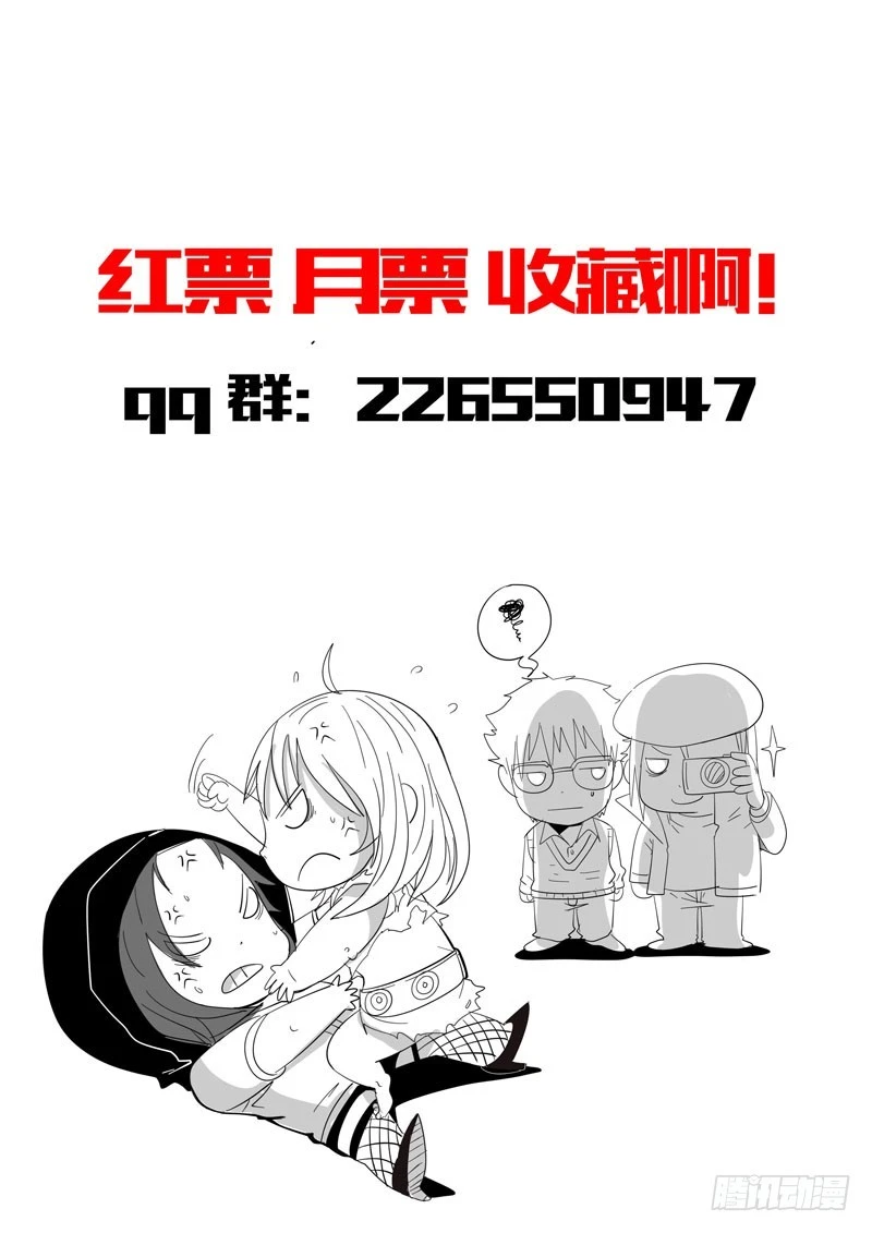 《异种绝杀》27 女人的战斗 第10页