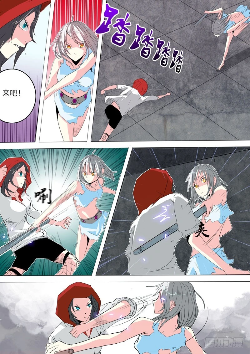 《异种绝杀》27 女人的战斗 第2页