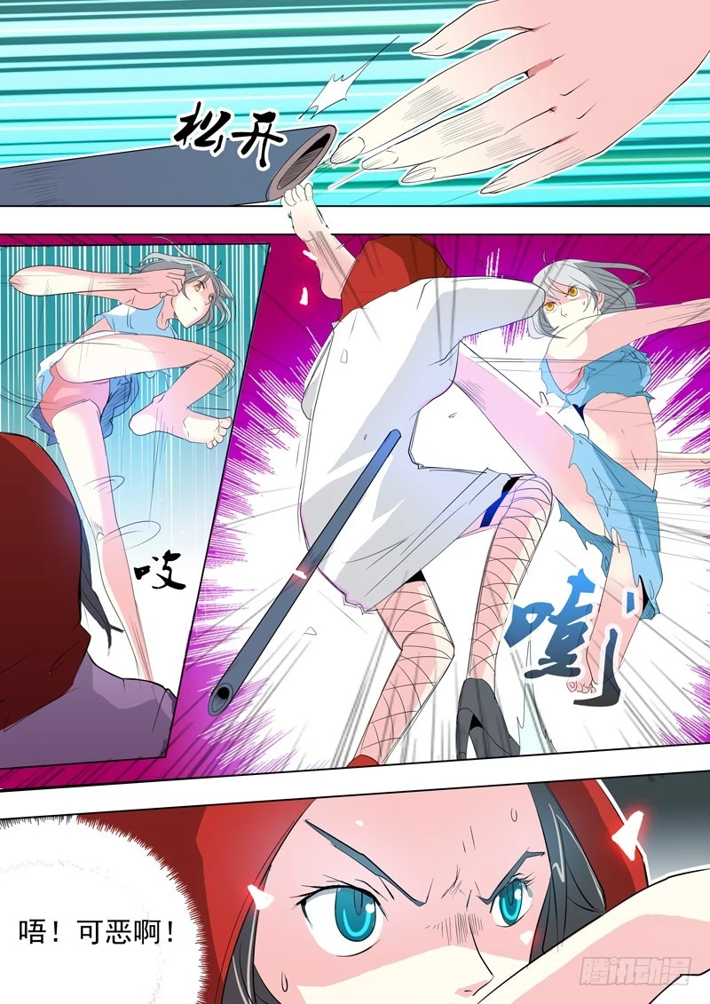 《异种绝杀》27 女人的战斗 第3页