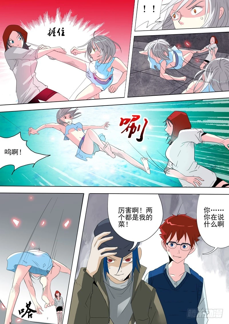 《异种绝杀》27 女人的战斗 第4页