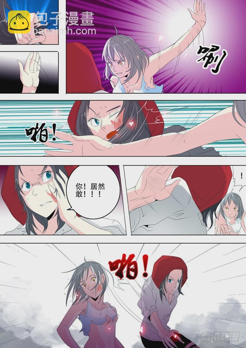 《异种绝杀》27 女人的战斗 第6页