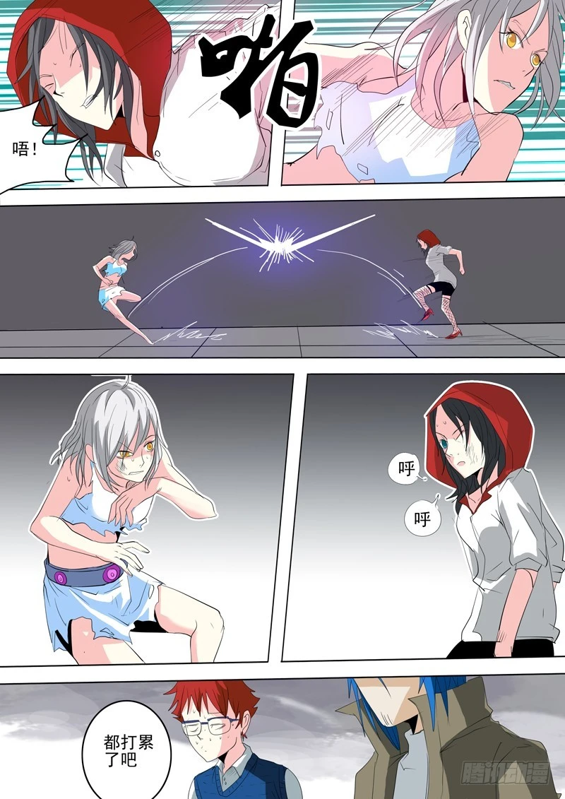 《异种绝杀》27 女人的战斗 第8页
