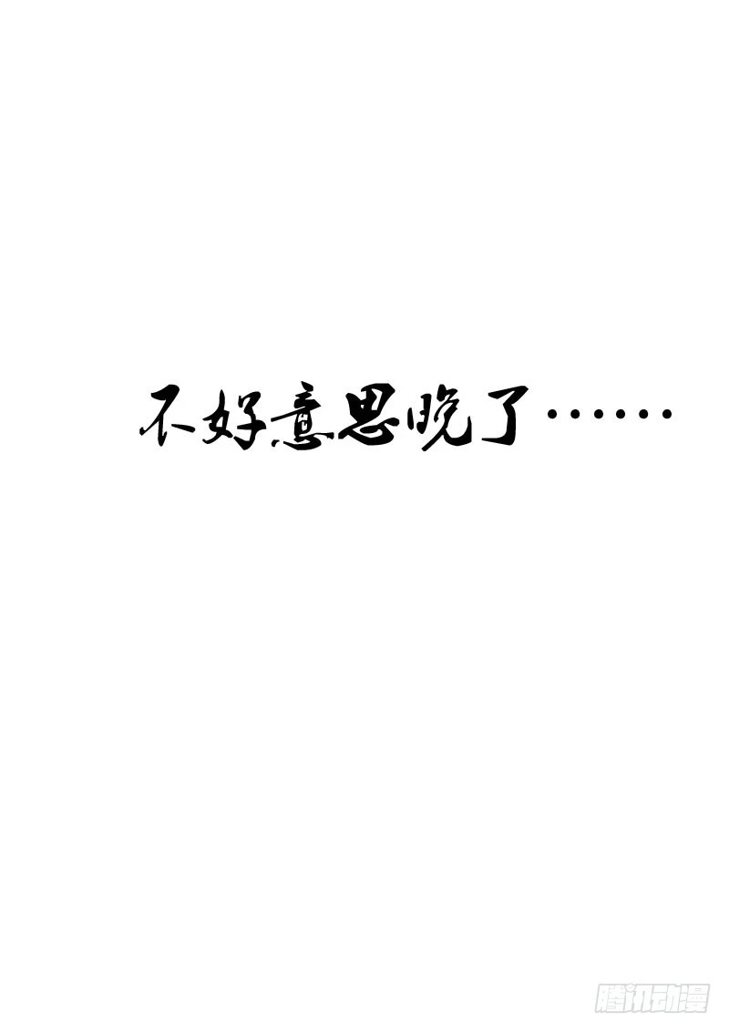 《异种绝杀》26 丽丽 第2页