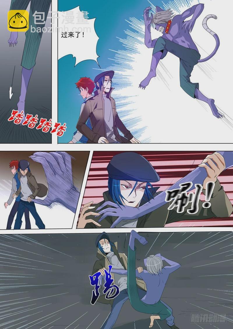 《异种绝杀》24 两个人的战斗 第2页