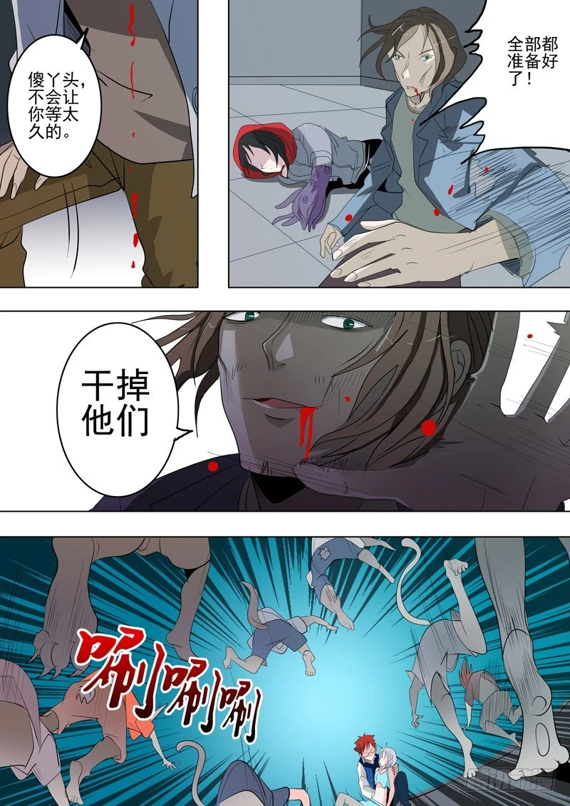 《异种绝杀》30 决意 第14页