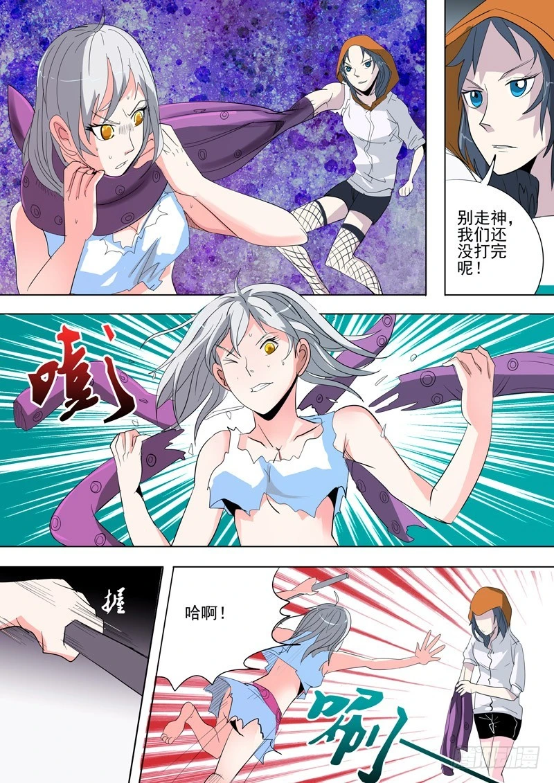《异种绝杀》30 决意 第8页