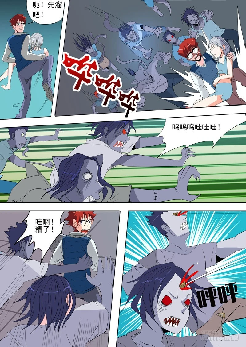 《异种绝杀》31 温暖的力量 第2页