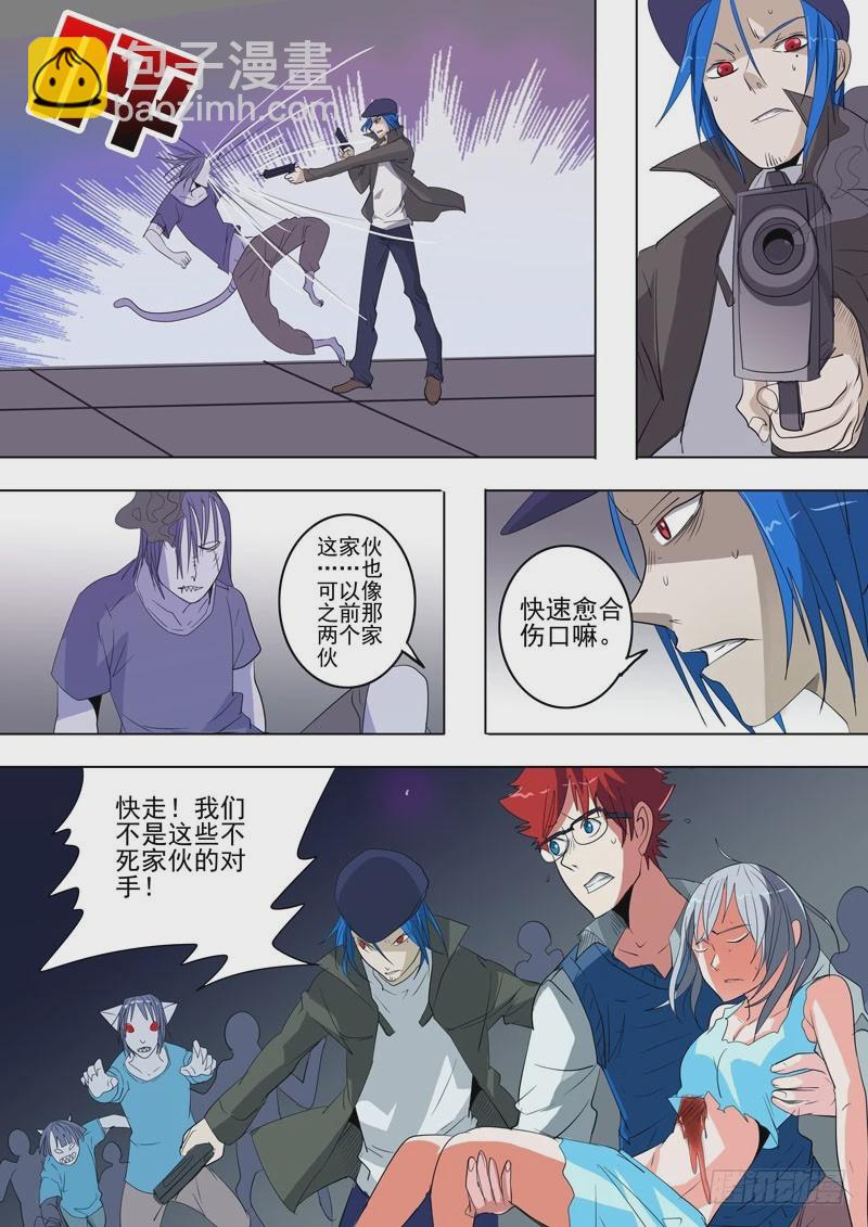 《异种绝杀》31 温暖的力量 第4页