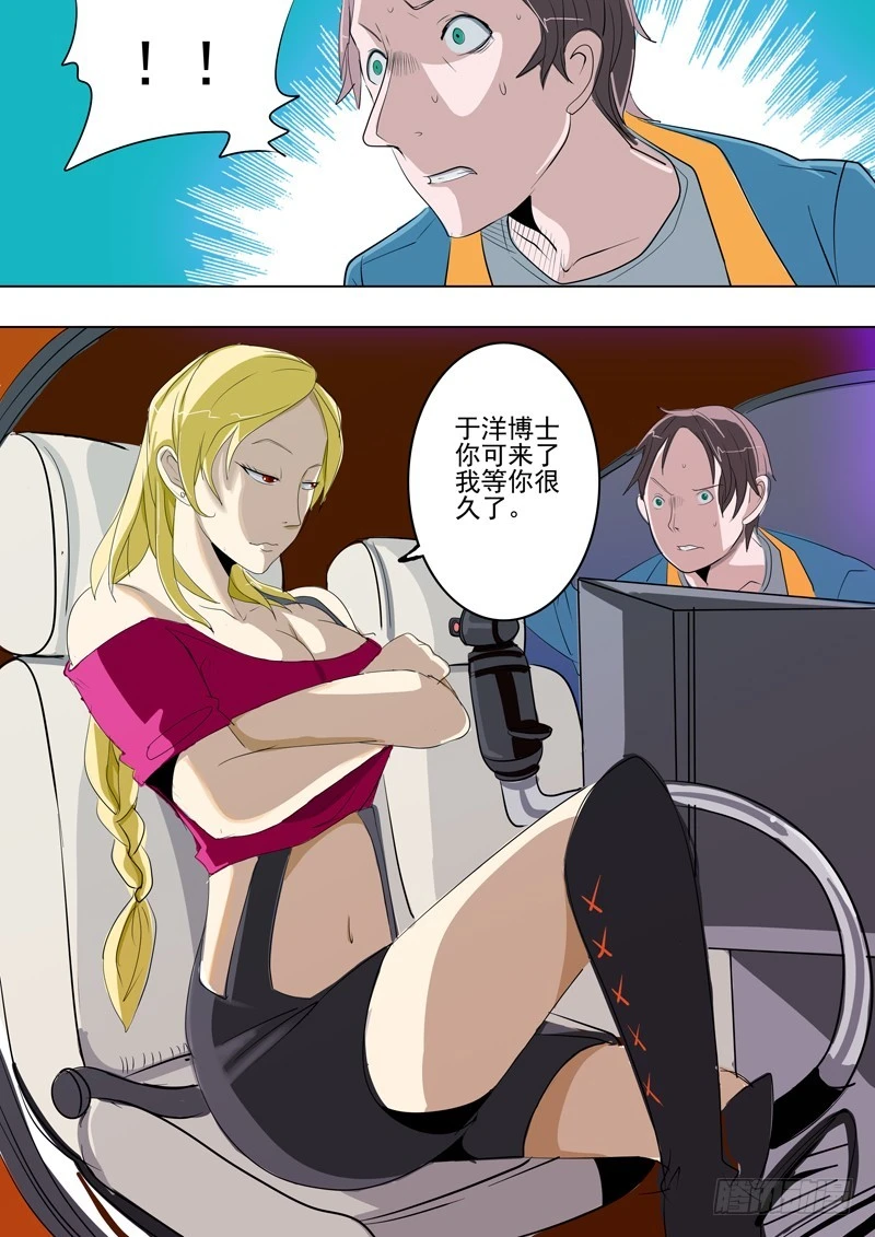 《异种绝杀》29 见死不救 第10页