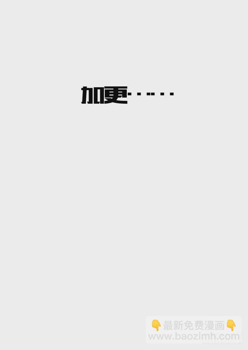 《异种绝杀》29 见死不救 第11页