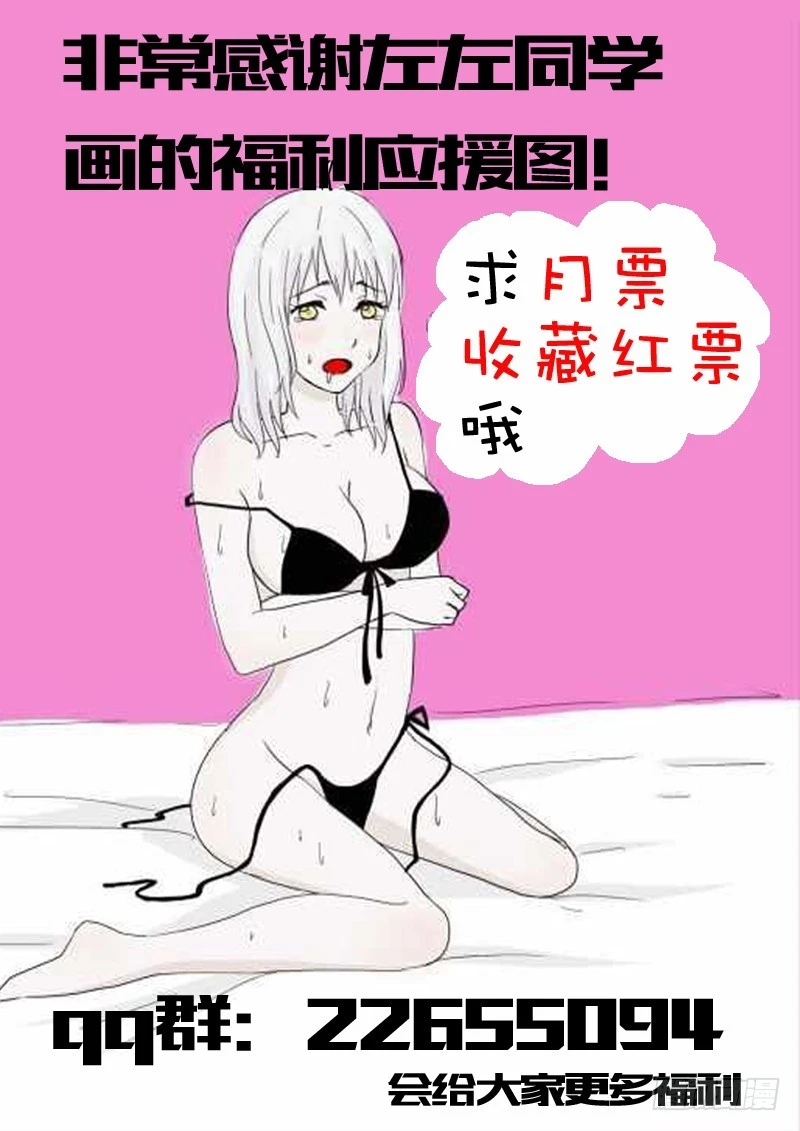 《异种绝杀》29 见死不救 第12页
