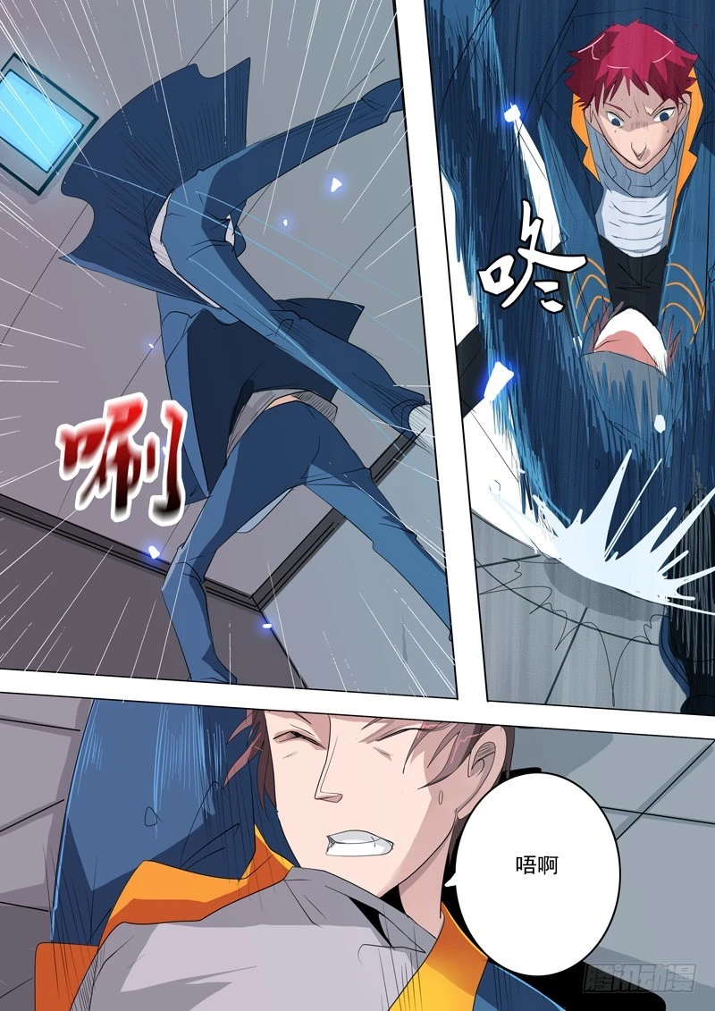 《异种绝杀》29 见死不救 第4页