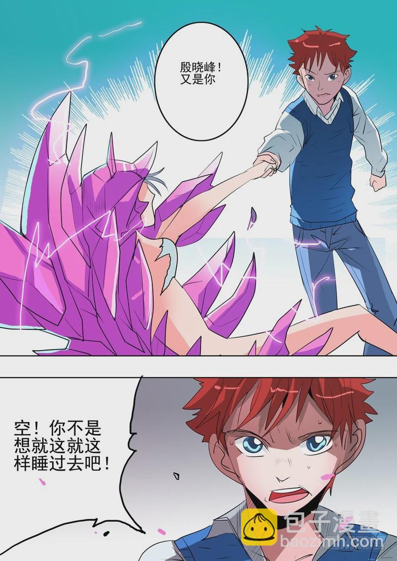 《异种绝杀》34 不要放弃 第10页