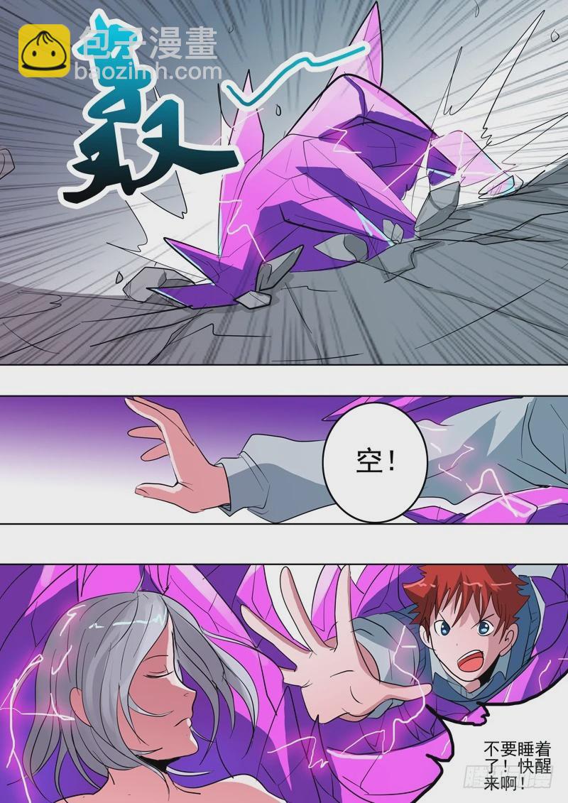 《异种绝杀》34 不要放弃 第12页