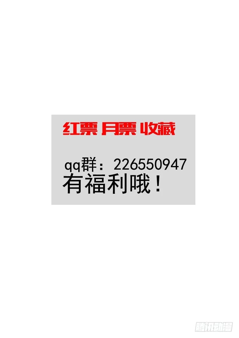 《异种绝杀》34 不要放弃 第15页