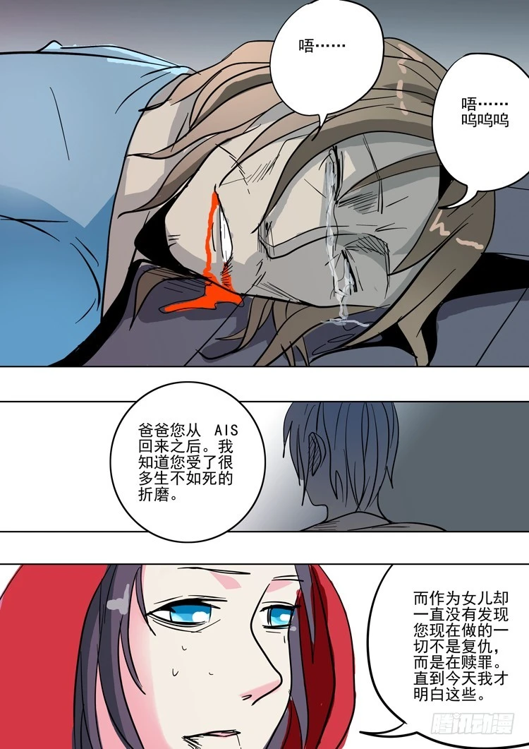 《异种绝杀》35 要传达的事 第13页