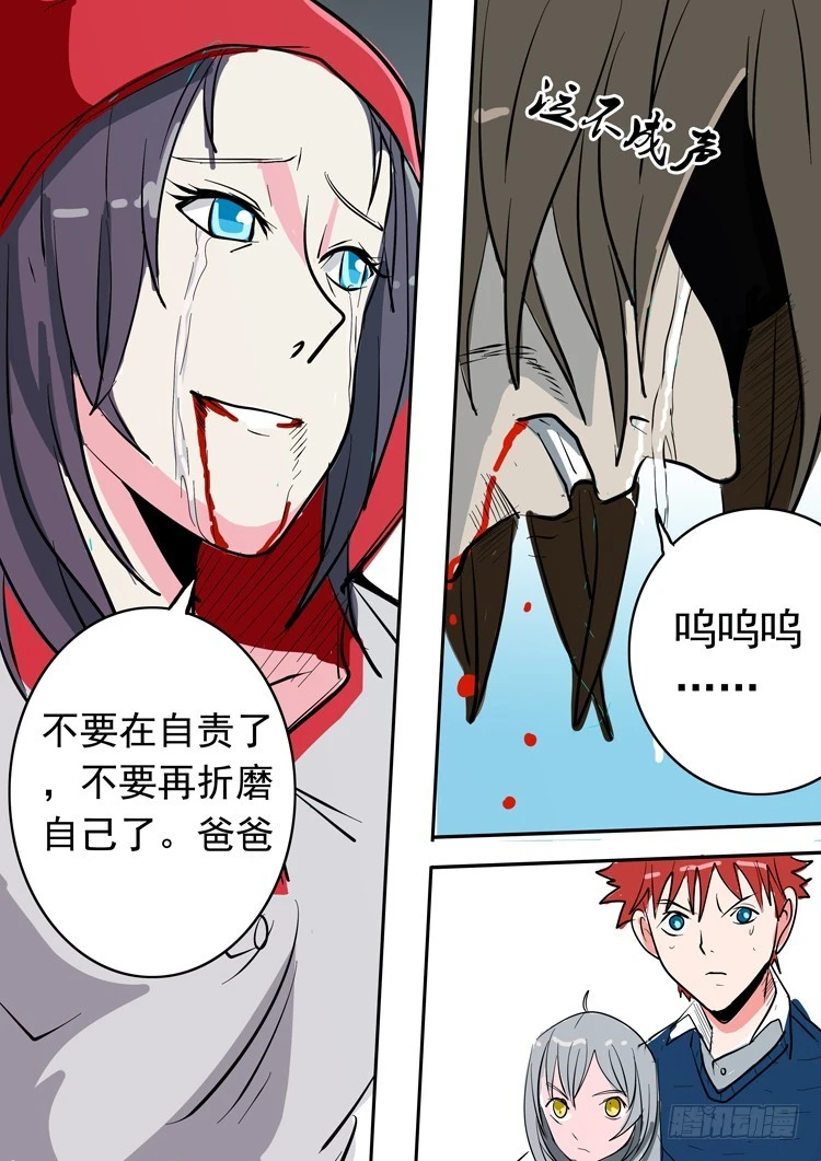 《异种绝杀》35 要传达的事 第14页